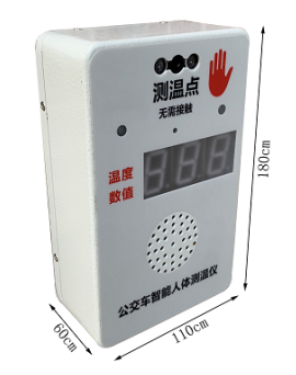公交車測(cè)溫盒尺寸