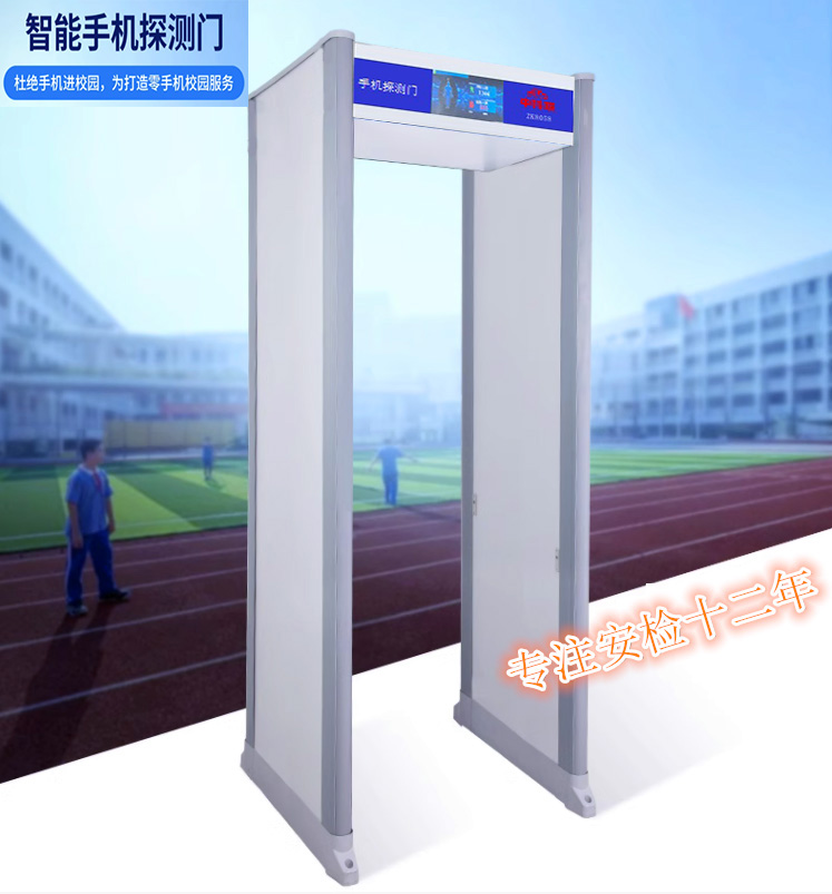 手機(jī)安檢門(圖4)