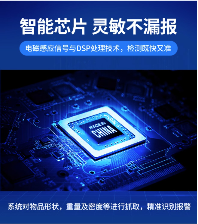 手機(jī)安檢門(圖9)