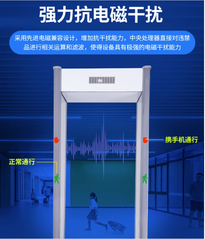手機(jī)安檢門(圖11)