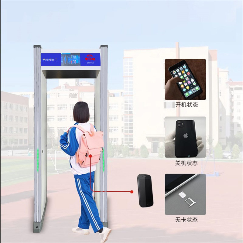 手機(jī)安檢門ZK8058