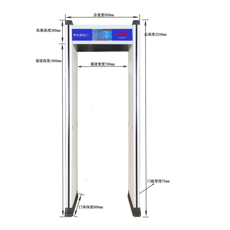 手機(jī)安檢門ZK8058